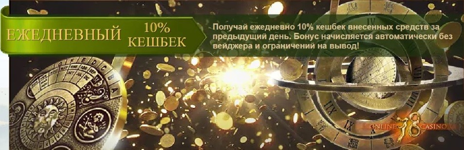 Кэшбэк в казино Slot78