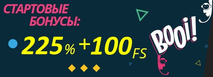 225% + 100 FS стартовые бонусы в казино Буи (Буй)